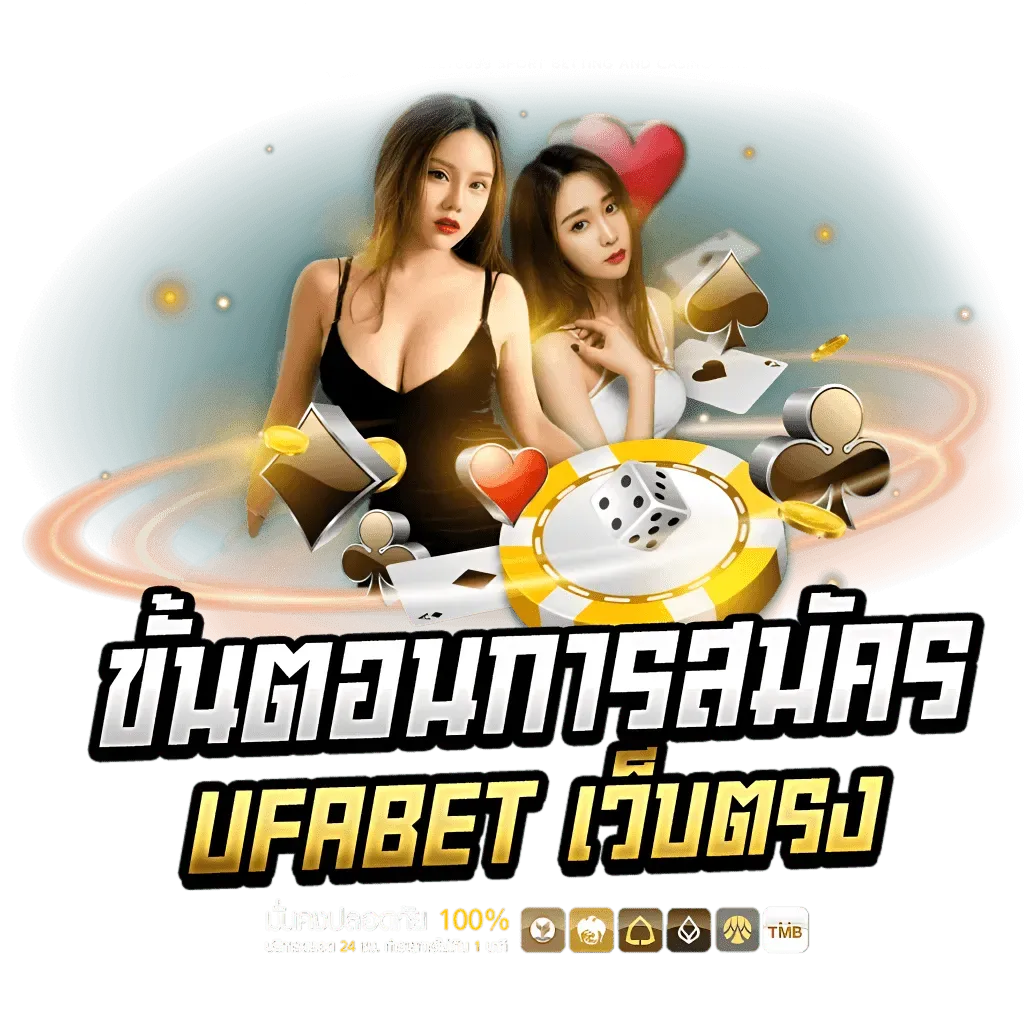 สมัครufa289h