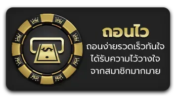 ถอนไว
