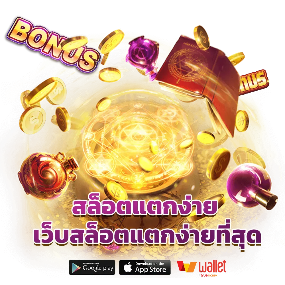 เว็บหวยแท้ ไม่ผ่านเอเย่นต์