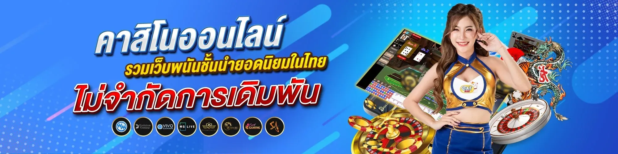 คาสิโนออนไลน์